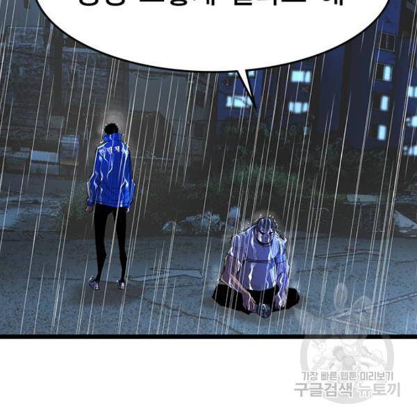 한림체육관 74화 35