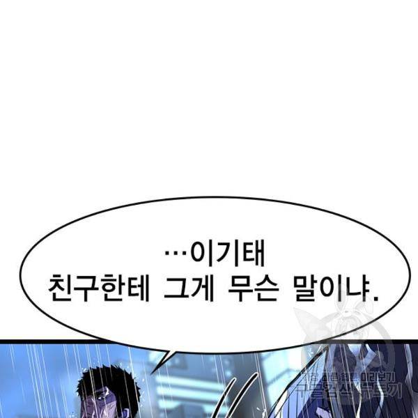 한림체육관 74화 36