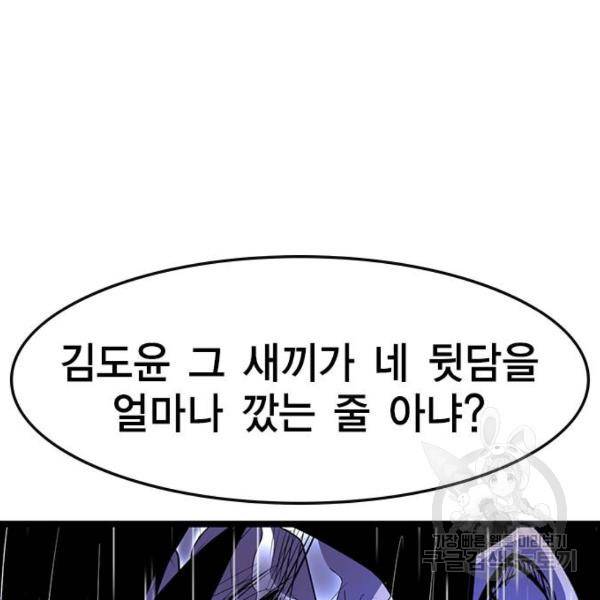 한림체육관 74화 38