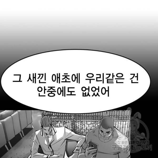 한림체육관 74화 40