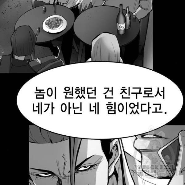 한림체육관 74화 41
