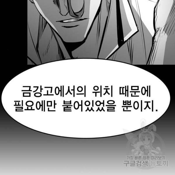 한림체육관 74화 42