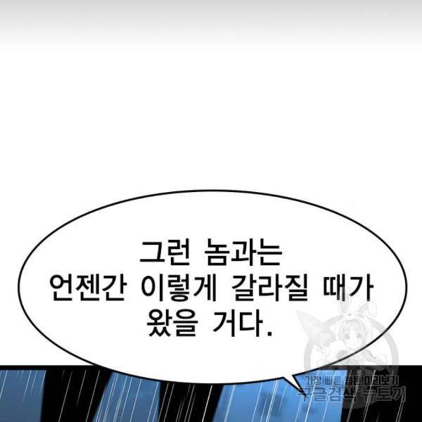한림체육관 74화 43