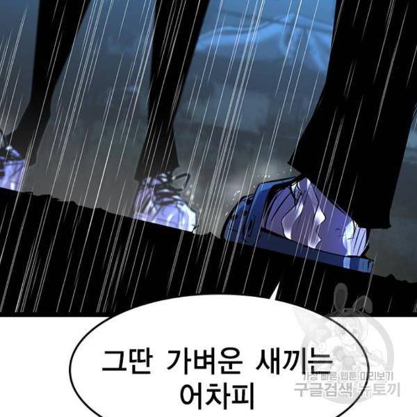 한림체육관 74화 44
