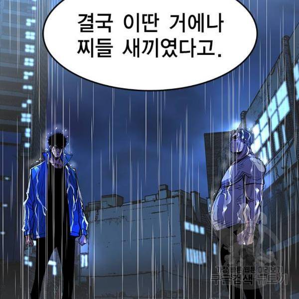 한림체육관 74화 46