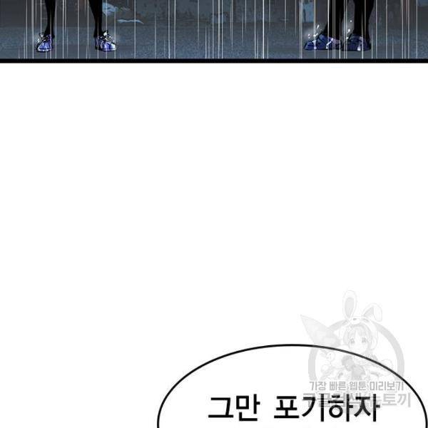 한림체육관 74화 47