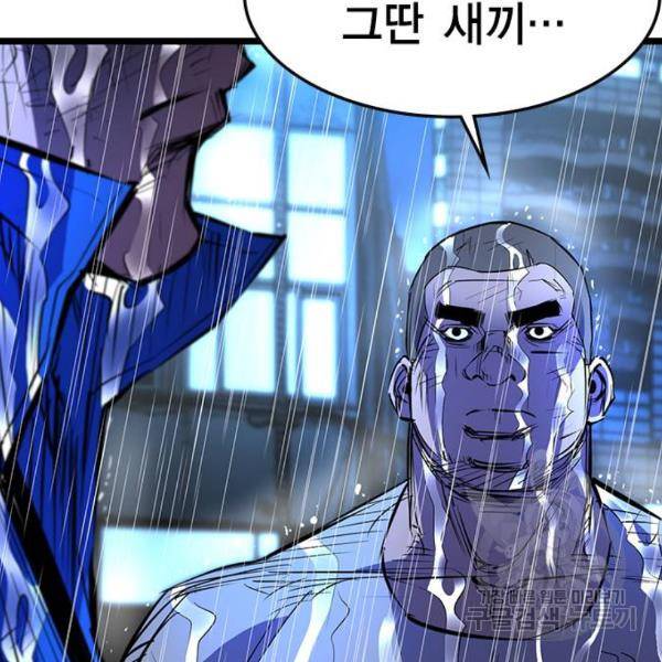 한림체육관 74화 48