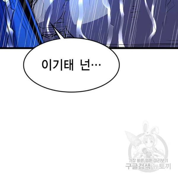 한림체육관 74화 49