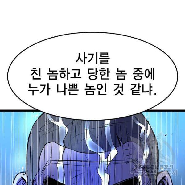 한림체육관 74화 50