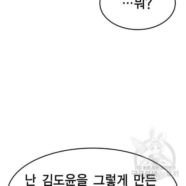 한림체육관 74화 52