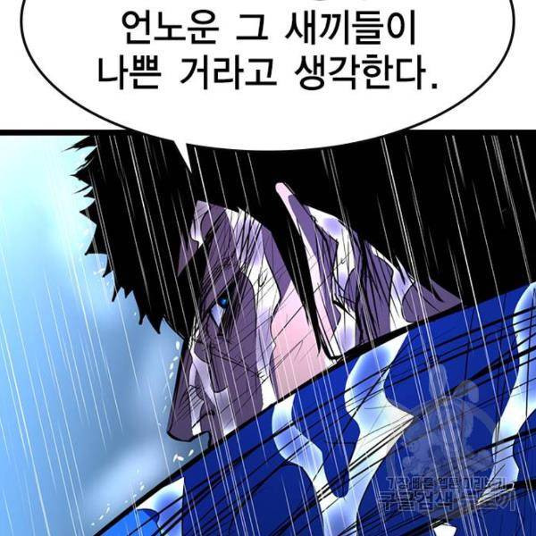 한림체육관 74화 53