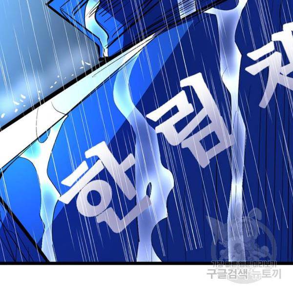 한림체육관 74화 54