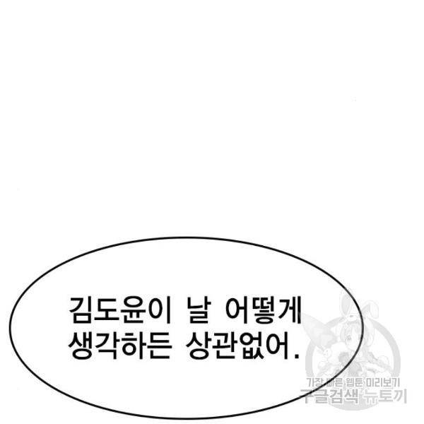 한림체육관 74화 55