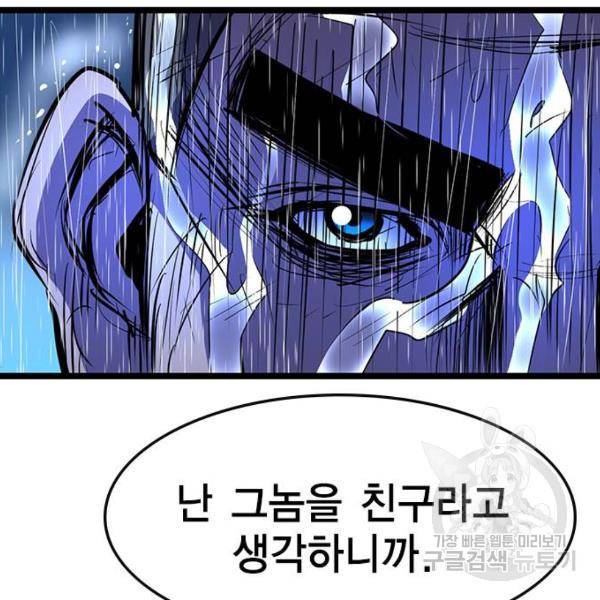 한림체육관 74화 56