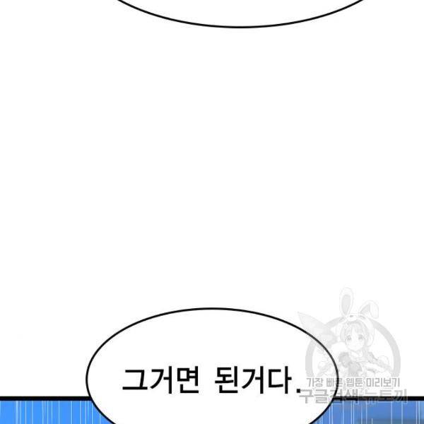 한림체육관 74화 57