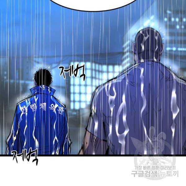 한림체육관 74화 58