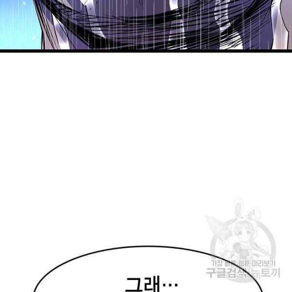 한림체육관 74화 60