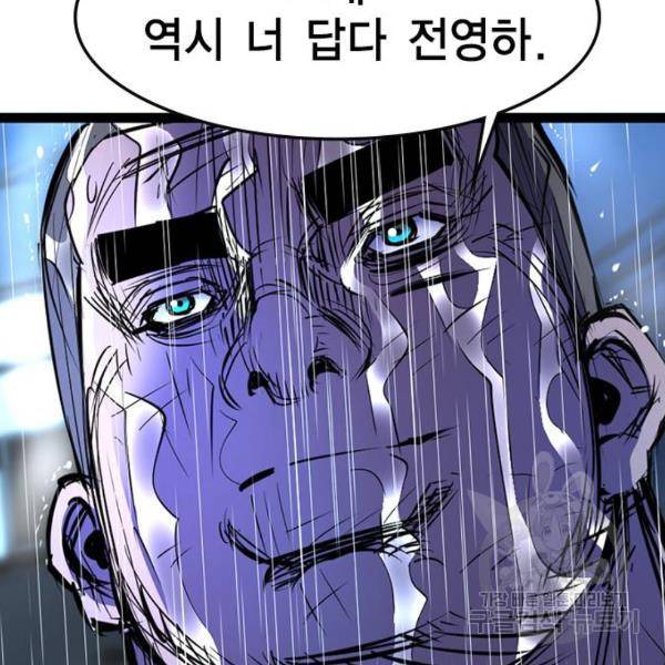 한림체육관 74화 61