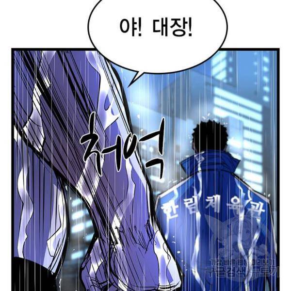 한림체육관 74화 63