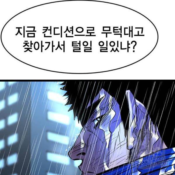 한림체육관 74화 65