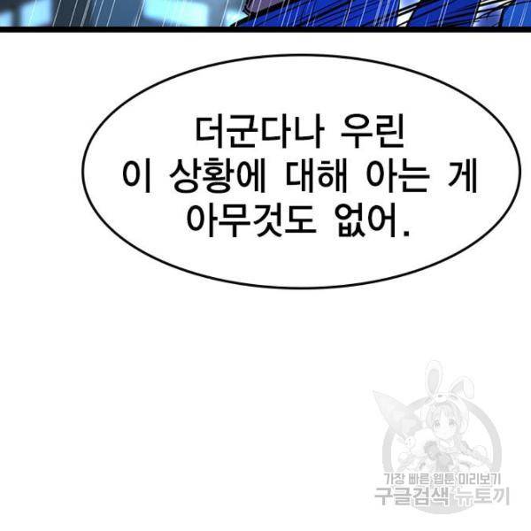 한림체육관 74화 66