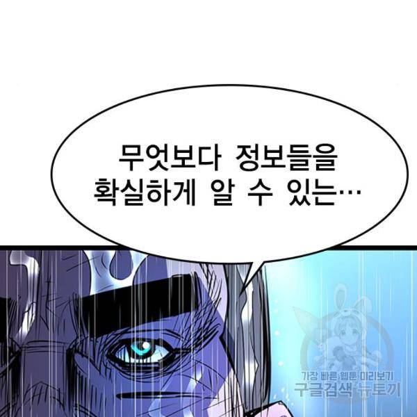 한림체육관 74화 67
