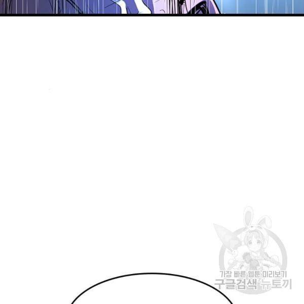 한림체육관 74화 68