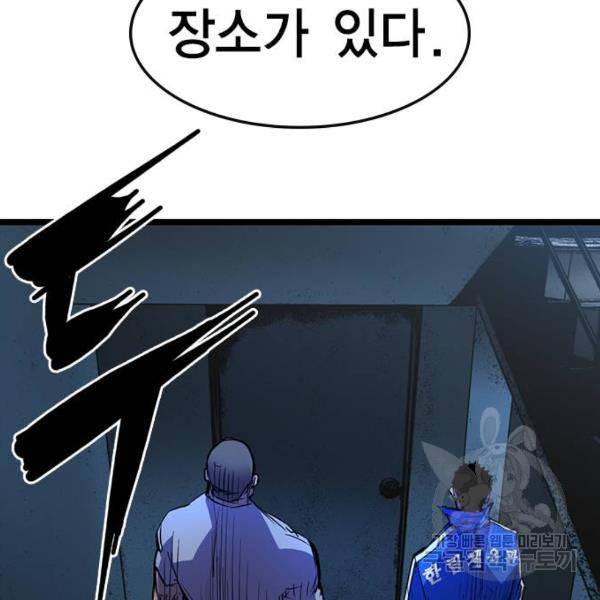 한림체육관 74화 69