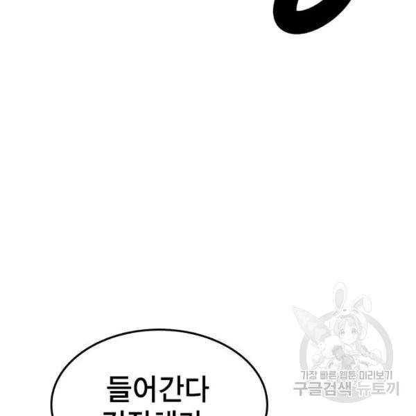 한림체육관 74화 71
