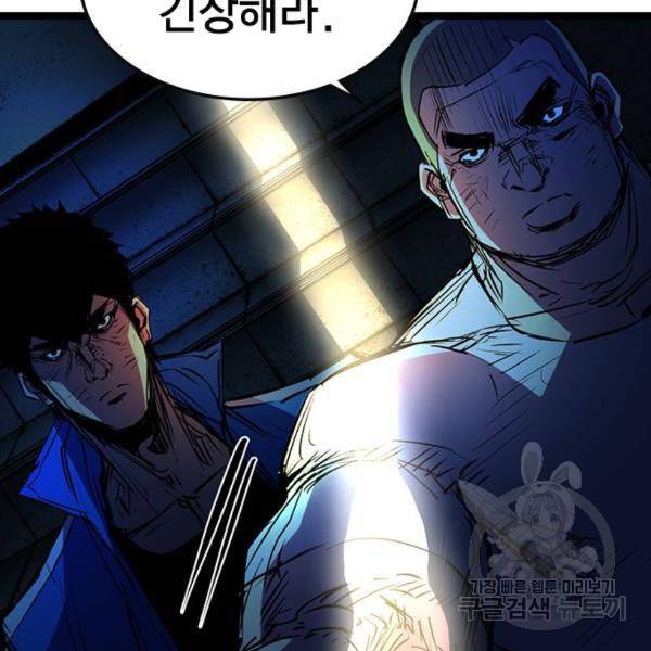 한림체육관 74화 72