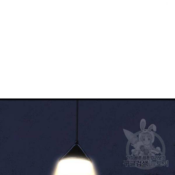 한림체육관 74화 78