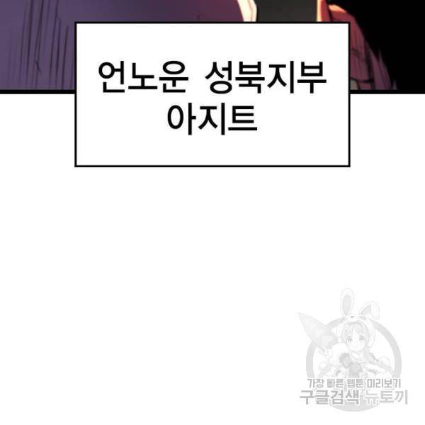 한림체육관 74화 80
