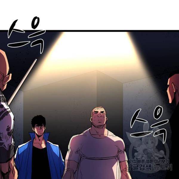 한림체육관 74화 81