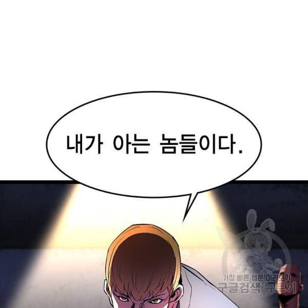 한림체육관 74화 83