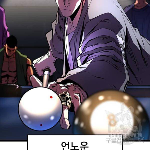 한림체육관 74화 84