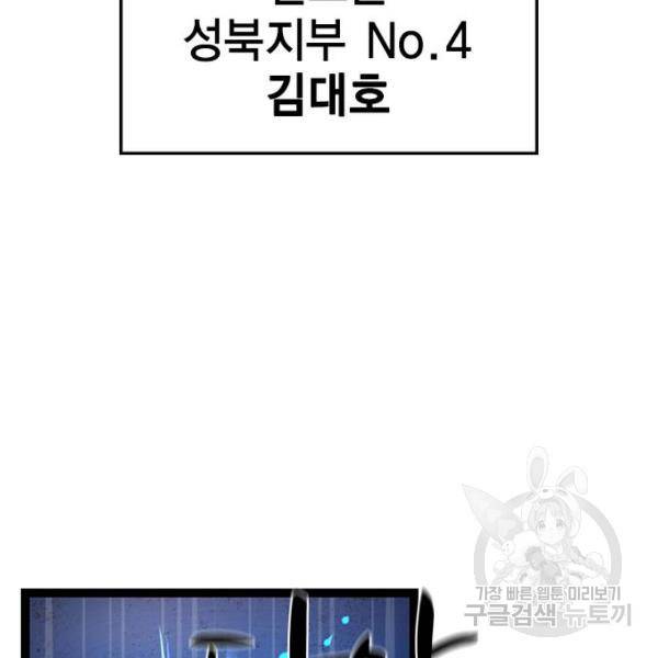 한림체육관 74화 85