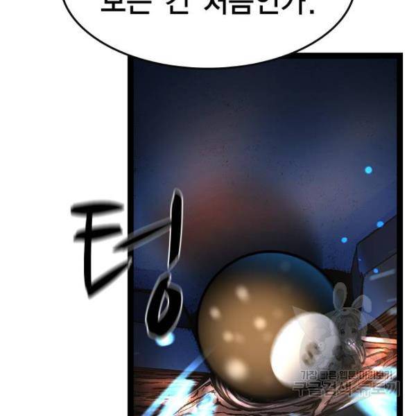 한림체육관 74화 87