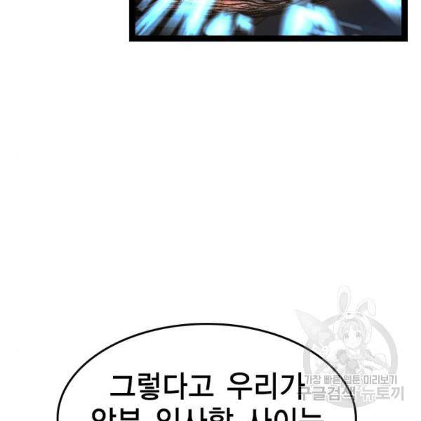 한림체육관 74화 88