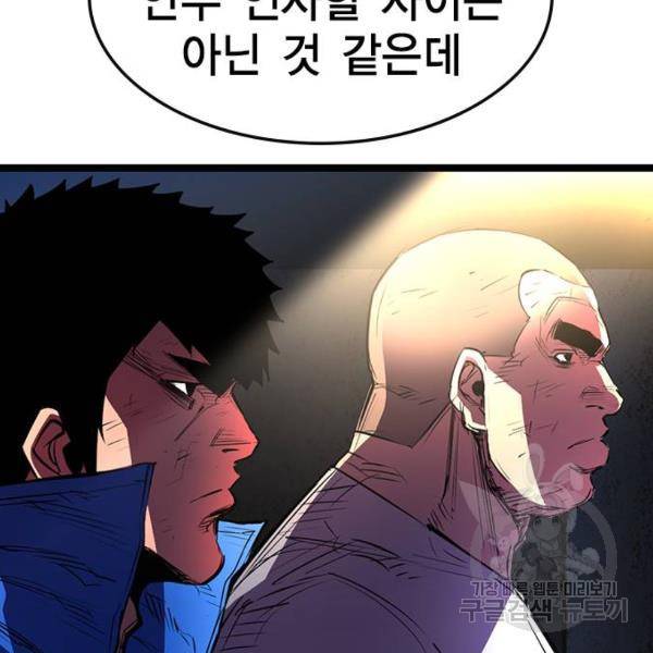한림체육관 74화 89