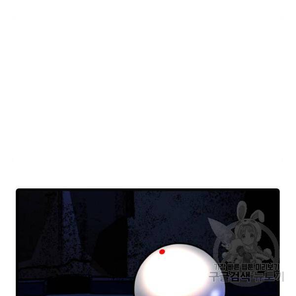 한림체육관 74화 93