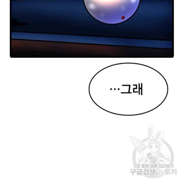 한림체육관 74화 94