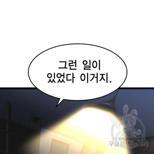 한림체육관 74화 95