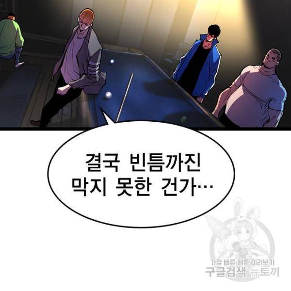 한림체육관 74화 96
