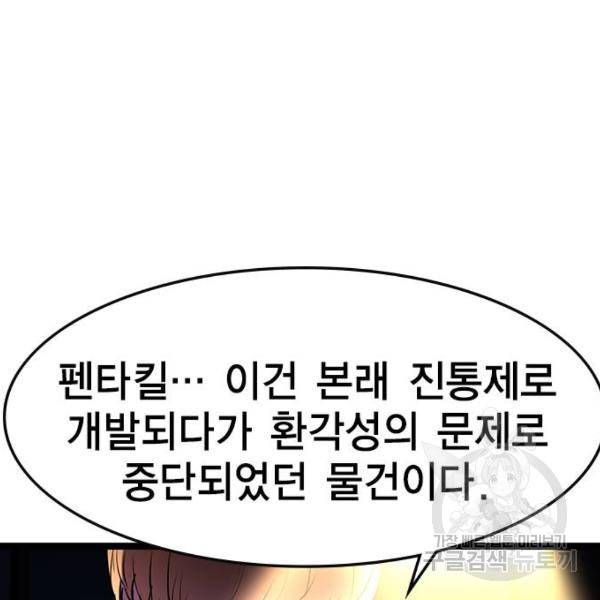 한림체육관 74화 97