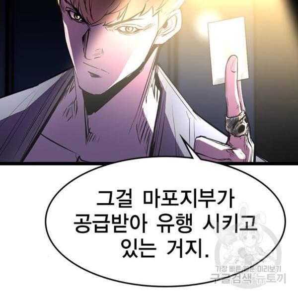 한림체육관 74화 98