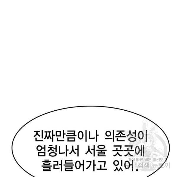 한림체육관 74화 99