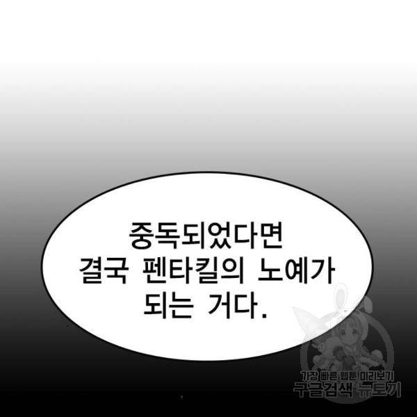 한림체육관 74화 102