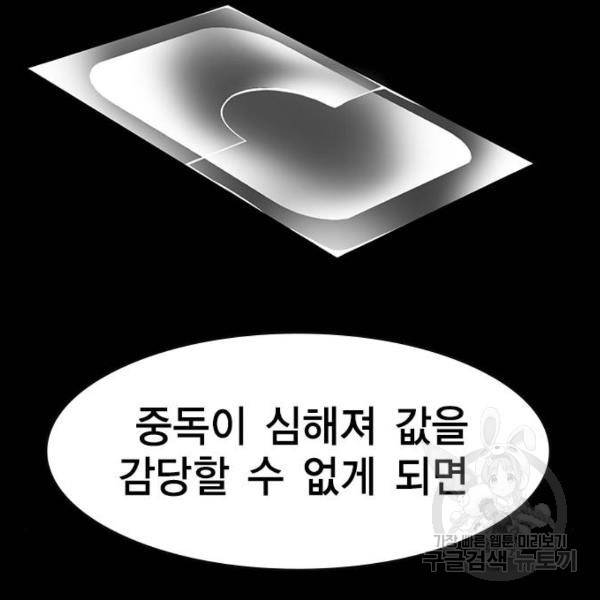 한림체육관 74화 103