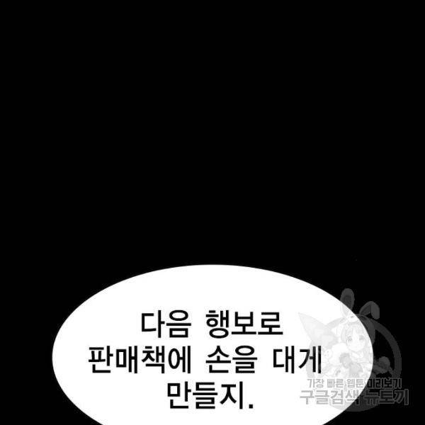 한림체육관 74화 104