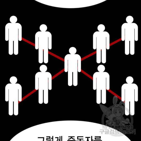 한림체육관 74화 105